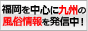 福岡 デリヘル ソープランド 風俗情報 《ホットジャンプ 九州版》