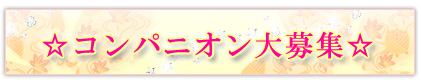 長崎デリヘル『四季物語』高収入求人情報